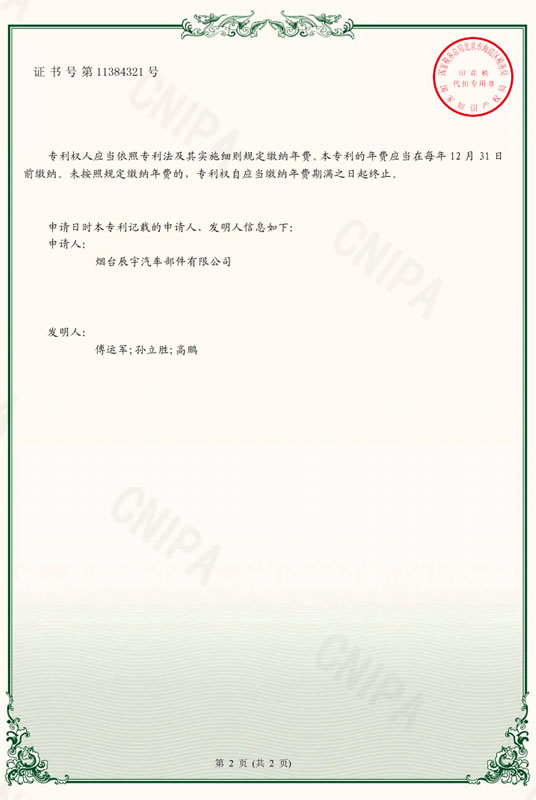 一種免維護聚氨酯平衡軸襯1.jpg